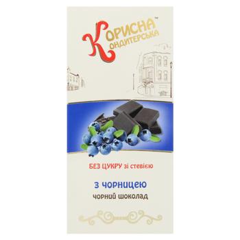 Korisna Konditerska Sugar-Free Dark Chocolate with Blueberry with Stevia 100g