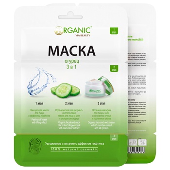 Маска для обличчя та шиї Via Beauty Organic 3в1 з екстрактом огірка - купити, ціни на МегаМаркет - фото 2