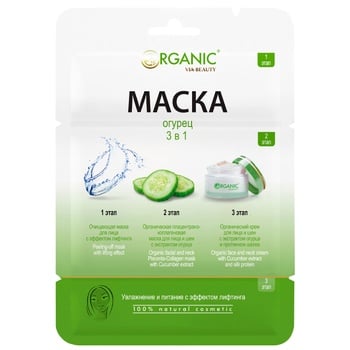 Via Beauty Organic 3in1 Face and Neck Mask with Cucumber Extract - buy, prices for - photo 1