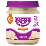 Lozhka v Ladoshke Turkey Meat Puree 100g