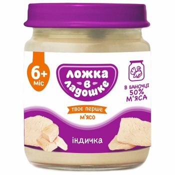 Пюре Ложка в ладошке з м’яса індички 100г - купити, ціни на Auchan - фото 1