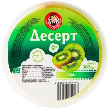 Pani Hutoryanka Kiwi Fruit Сurd Dessert - buy, prices for Chudo Market - photo 3