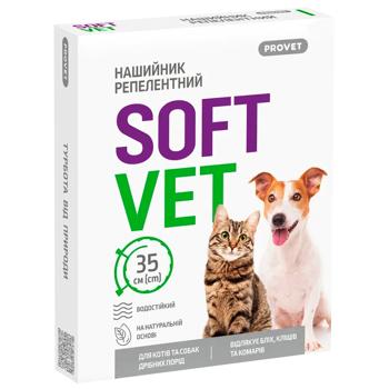 Collar Provet Ukraine - buy, prices for MasterZoo - photo 1
