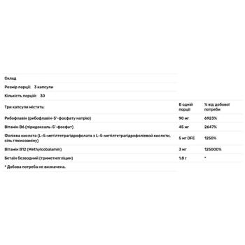 Thorne Research Methyl-Guard Plus Vitamins for the Brain 90 capsules - buy, prices for Biotus - photo 3