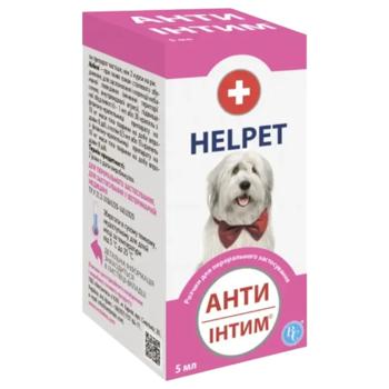 Розчин для собак Helpet Анти Інтим для регуляції статевої активності 5мл - купити, ціни на MasterZoo - фото 1
