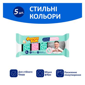 Губки кухонные Фрекен Бок Color пористые 5шт - купить, цены на NOVUS - фото 2