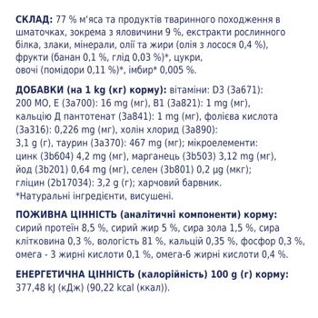 Корм влажный Club 4 Paws Premium с говядиной для кошек 100г - купить, цены на MasterZoo - фото 3