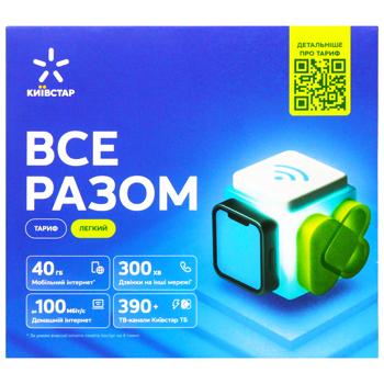 Kyivstar All Together Starter Pack PP/4G/TYPE_53