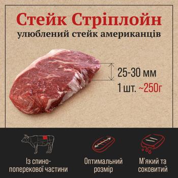 Корейка Skott Smeat Striploin Steak говяжья охлажденная - купить, цены на Auchan - фото 3