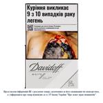 Цигарки Davidoff White Slims