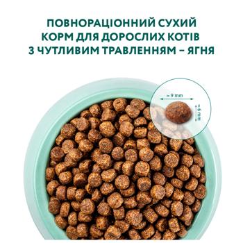 Корм сухий Optimeal з ягням для котів з чутливим травленням 200г - купити, ціни на - фото 4