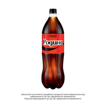 Напій газований Coca-Cola Zero 1,75л