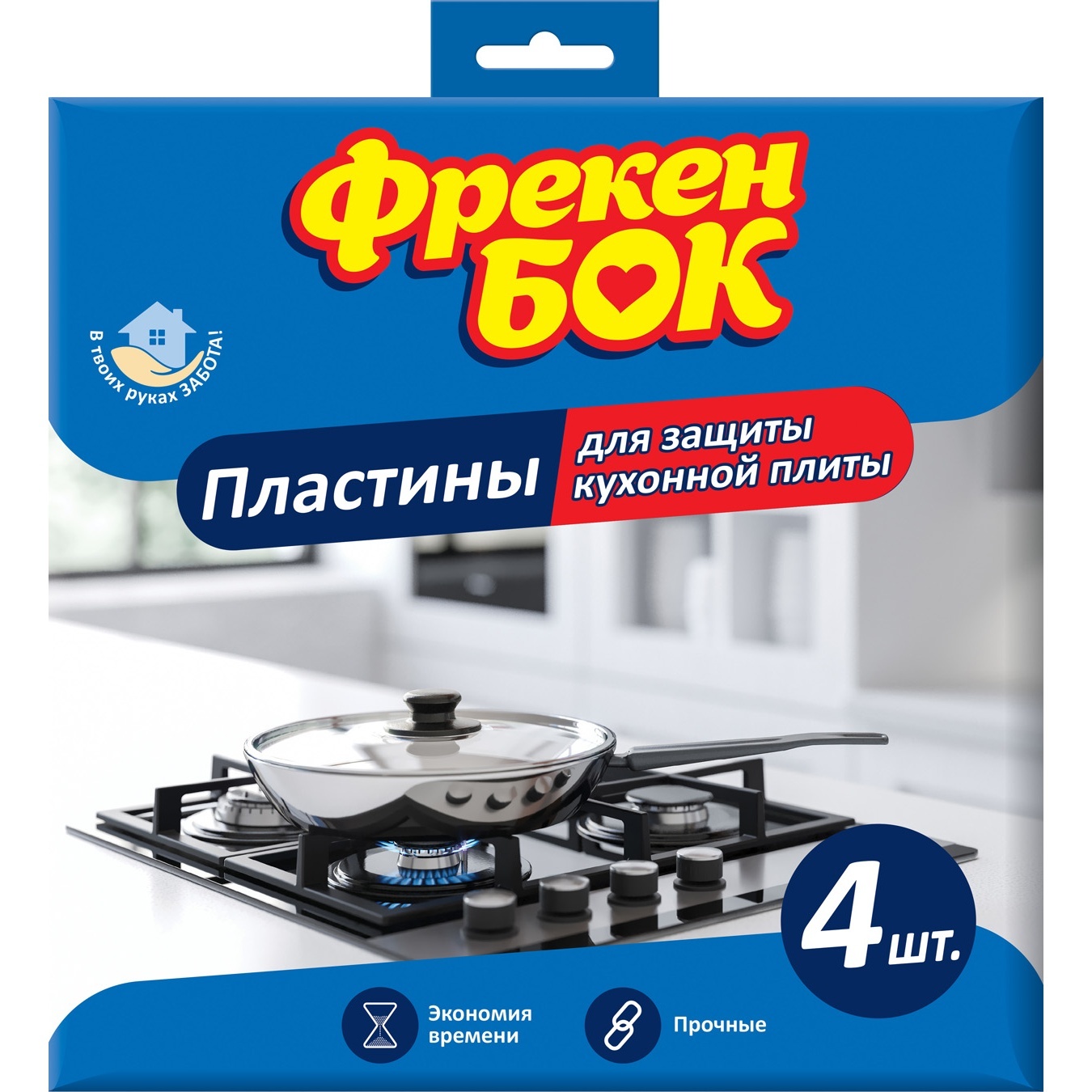 

Пластины Фрекен Бок для защиты кухонной плиты 4шт 280х280мм
