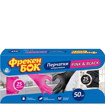 Перчатки Фрекен Бок Pink&Black нитриловые M 50шт - купить, цены на NOVUS - фото 2