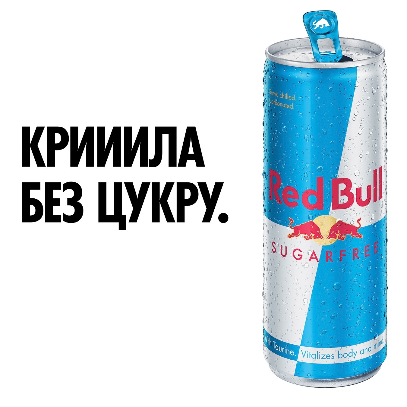 

Напиток энергетический Red Bull безалкогольный без сахара ж/б 0,25л