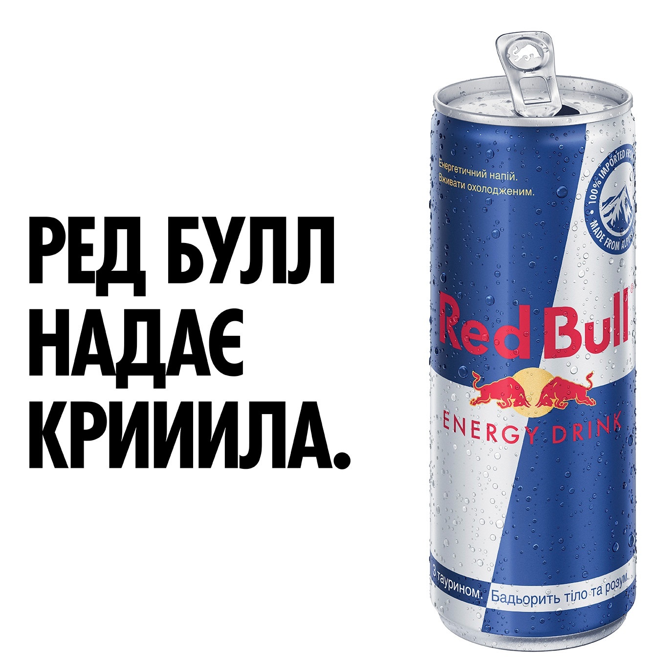 

Напиток энергетический Red Bull 0,473л