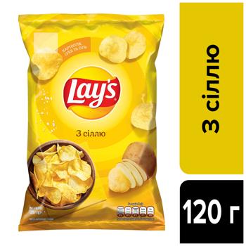 Чипсы Lay's картофельные с солью 120г - купить, цены на КОСМОС - фото 2