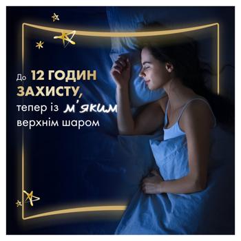 Прокладки гігієнічні Always Ultra Secure Night Extra 32шт - купити, ціни на За Раз - фото 3