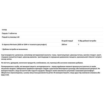 Doctor's Best SAM-e Adenosylmethionine 200мг 60 tablets - buy, prices for Biotus - photo 3