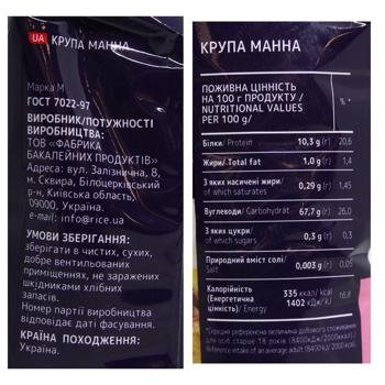 Крупа манная Жменька 900г - купить, цены на - фото 4