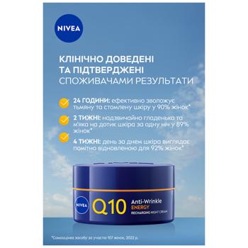 Крем для лица Nivea Q10 Energy Восстановление энергии ночной 50мл - купить, цены на КОСМОС - фото 3