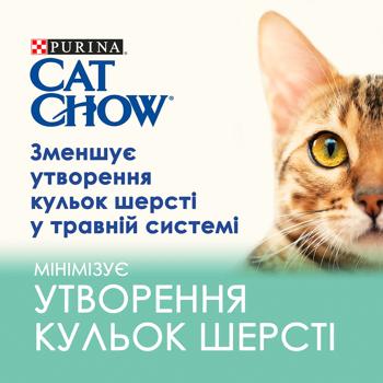 Корм влажный Cat Chow Hairball с курицей и фасолью для вывода шерсти у кошек 85г - купить, цены на - фото 3