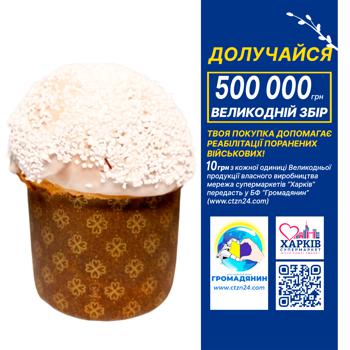 Italian Panettone 560g - buy, prices for Supermarket "Kharkiv" - photo 1