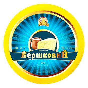 Сир Великий Бурлук Вершковий 50% - купити, ціни на Чудо Маркет - фото 1
