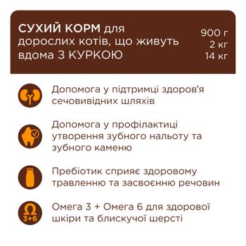 Корм сухой Club 4 Paws Premium Indoor 4in1 с курицей для домашних кошек 900г - купить, цены на MasterZoo - фото 3