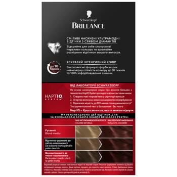 Фарба Brillance для волосся 876 Вишуканий рубін - купити, ціни на Таврія В - фото 3