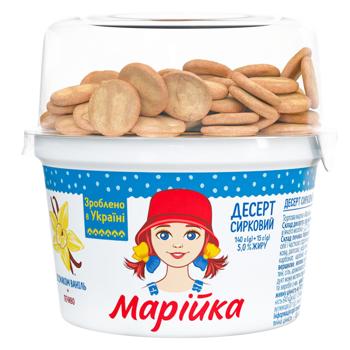 Mariyka Cheese Dessert with Cookies 140g+15g