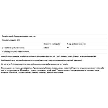 L-глютамін Now Foods 500мг 120 капсул - купити, ціни на - фото 2