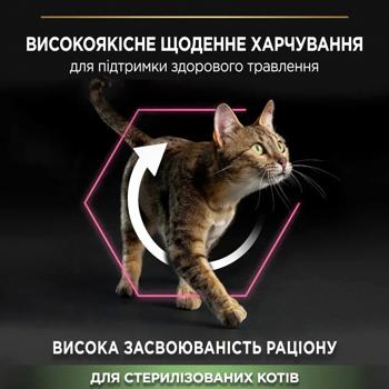 Pro Plan Sterilised Delicate Digestion Adult 1+ cухий корм для котів 10 кг - курка - купить, цены на MasterZoo - фото 4