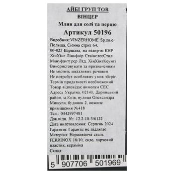 Vinzer Salt and Pepper Mill - buy, prices for - photo 6