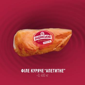 Bashchynskyy Apetytne Boiled-Smoked Chicken Fillet - buy, prices for - photo 2