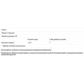 Астрагал Nature's Way 1410мг 100 капсул - купити, ціни на Біотус - фото 3