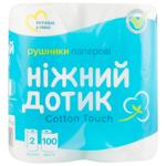 Nizhnyy Dotyk Two-ply Paper towels 2pcs