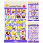 Набір самоклеючих візерунків Добрик Пасхальні барви