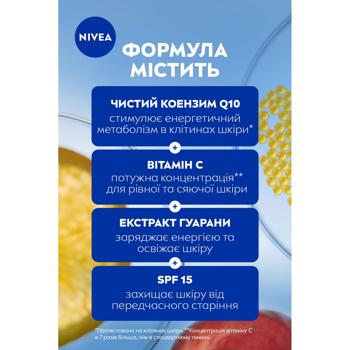 Крем для обличчя Nivea Q10 Plus C 50мл - купити, ціни на КОСМОС - фото 5