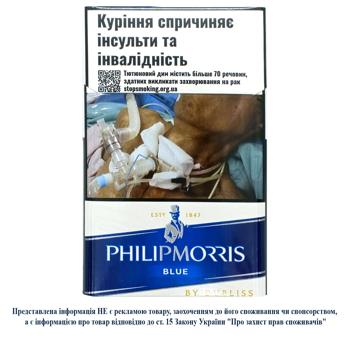 Сигареты Philip Morris Blue - купить, цены на Чудо Маркет - фото 1