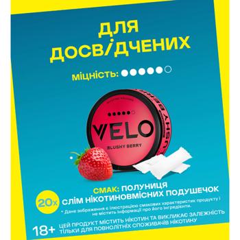 Паучі нікотинові Velo Blushy Berry інтенсивний - купити, ціни на NOVUS - фото 2