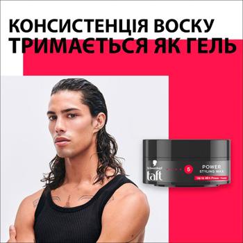 Воск для укладки волос Taft Power 75мл - купить, цены на - фото 4