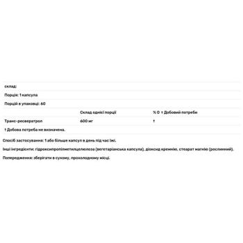 Ресвератрол Now Foods Trans-Resveratrol 600мг 60 капсул - купить, цены на Biotus - фото 3