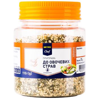 Приправа Metro Chef до овочевих страв 110г