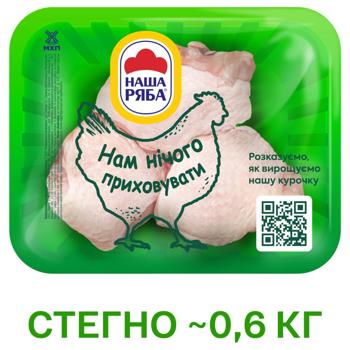 Nasha Riaba Chilled Chicken Thigh ~0.6kg - buy, prices for MegaMarket - photo 2