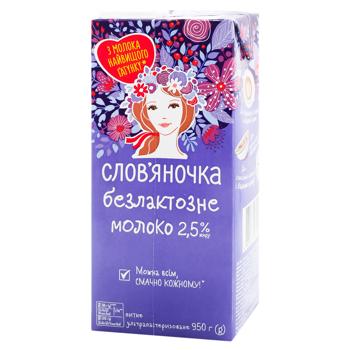 Молоко Слов'яночка безлактозне ультрапастеризоване 2,5% 950г - купити, ціни на - фото 2