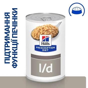Корм вологий Hill's Prescription Diet Liver Care l/d з домашньою птицею для собак із захворюваннями печінки 370г - купити, ціни на MasterZoo - фото 3