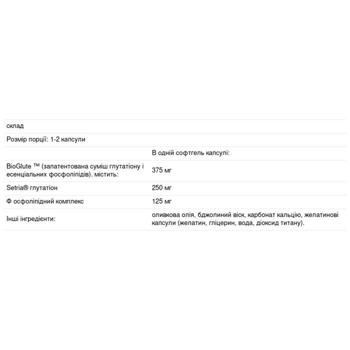 Pure Encapsulations Liposomal Glutathione 30 softgels - buy, prices for Biotus - photo 3