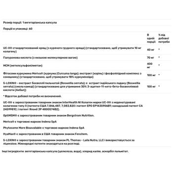 Pure Encapsulations Joint Complex (Single Dose) 60 capsules - buy, prices for Biotus - photo 3