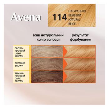 Крем-фарба для волосся стійка AVENA Shine Color 114 Натурально-бежевий - купити, ціни на - фото 6